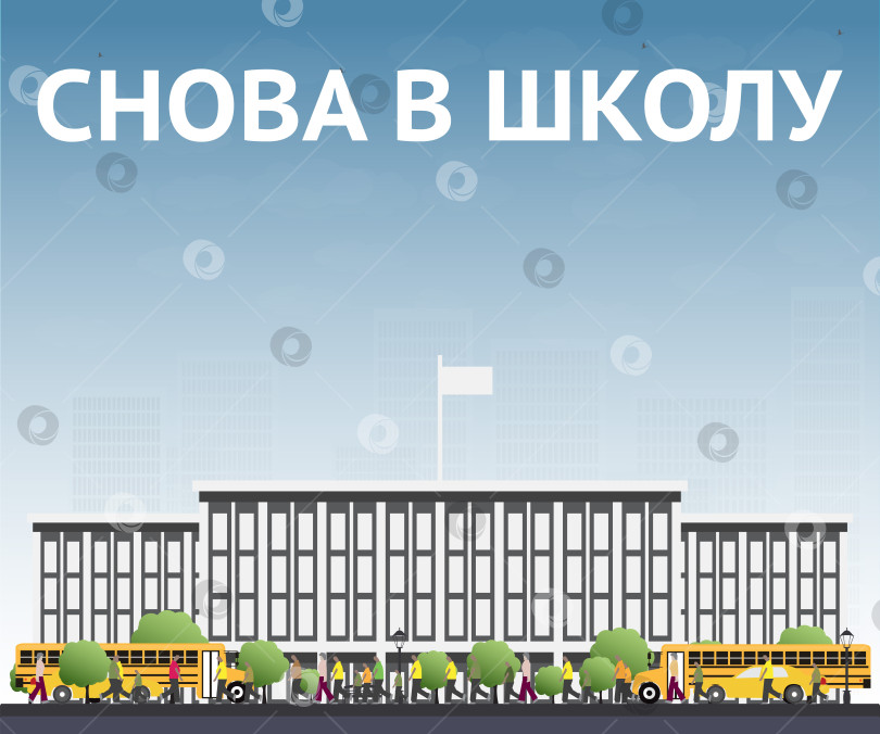 Скачать обратно в школу. Баннер со школьным автобусом, зданием и учениками. фотосток Ozero