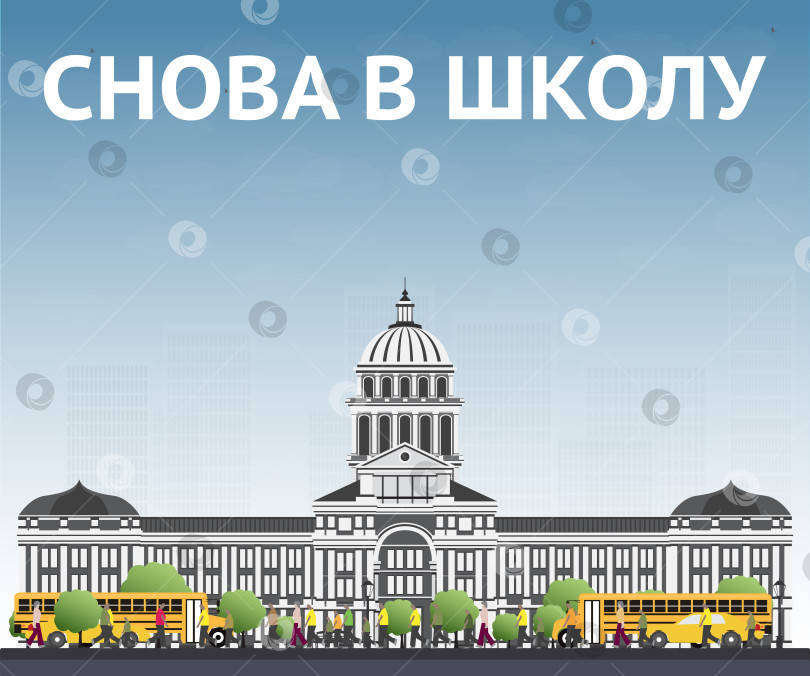 Скачать обратно в школу. Баннер со школьным автобусом, зданием и учениками. фотосток Ozero