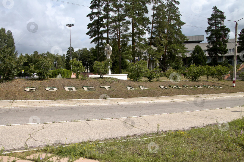 Скачать Дорога в загс фотосток Ozero