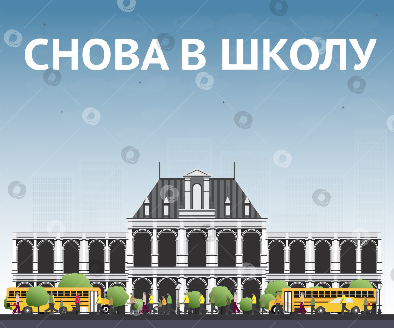 Скачать обратно в школу. Баннер со школьным автобусом, зданием и учениками. фотосток Ozero