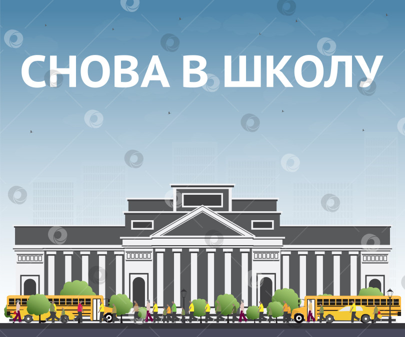 Скачать обратно в школу. Баннер со школьным автобусом, зданием и учениками. фотосток Ozero