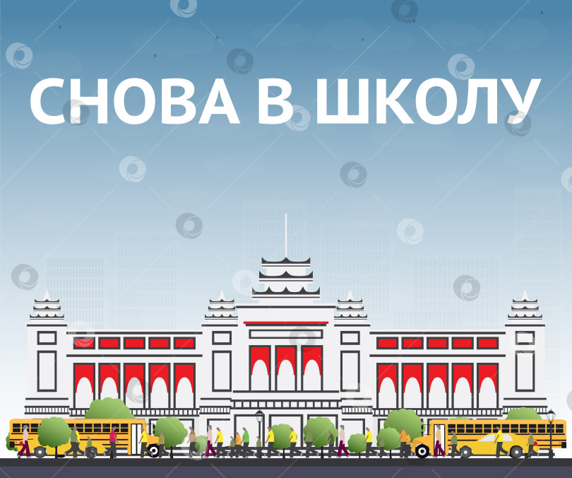 Скачать обратно в школу. Баннер со школьным автобусом, зданием и учениками. фотосток Ozero