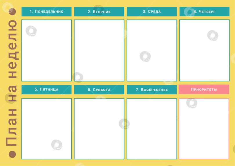 Скачать Шаблон персонального плана на неделю с местом для текста фотосток Ozero