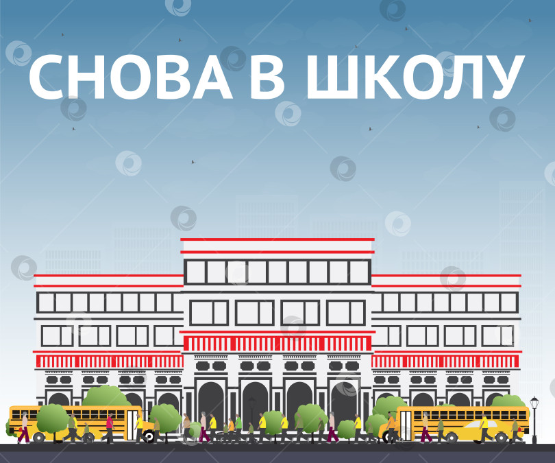 Скачать обратно в школу. Баннер со школьным автобусом, зданием и учениками. фотосток Ozero