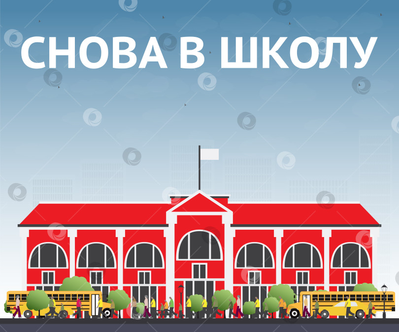 Скачать обратно в школу. Баннер со школьным автобусом, зданием и учениками. фотосток Ozero