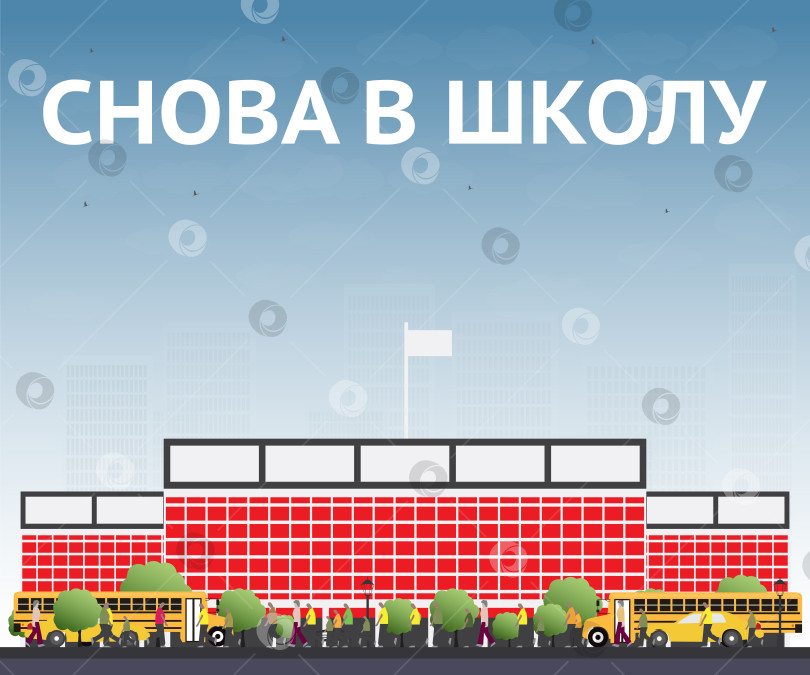 Скачать обратно в школу. Баннер со школьным автобусом, зданием и учениками. фотосток Ozero