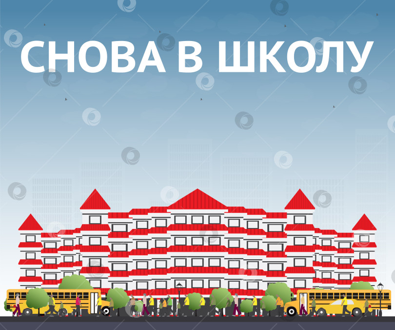 Скачать обратно в школу. Баннер со школьным автобусом, зданием и учениками. фотосток Ozero