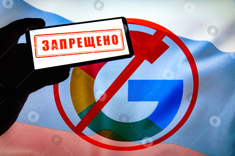 Скачать Перечеркнутый логотип Google на фоне флага России с надписью "запрещено" на экране смартфона.
20 августа 2024.
Москва, Россия. фотосток Ozero