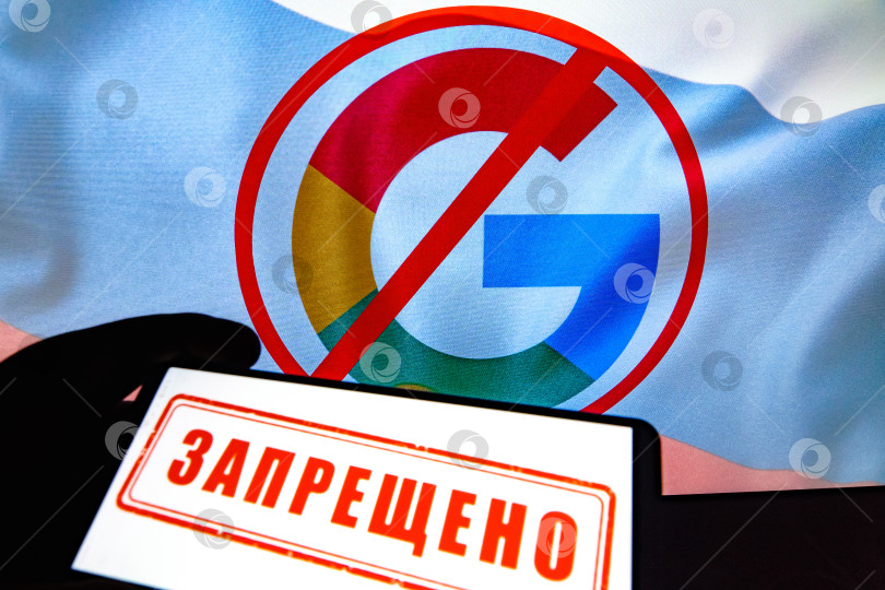 Скачать Перечеркнутый логотип Google на фоне флага России с надписью "запрещено" на экране смартфона.
20 августа 2024.
Москва, Россия. фотосток Ozero