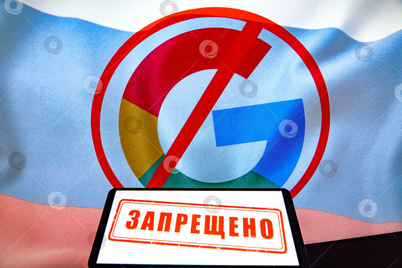 Скачать Перечеркнутый логотип Google на фоне флага России с надписью "запрещено" на экране смартфона.
20 августа 2024.
Москва, Россия. фотосток Ozero