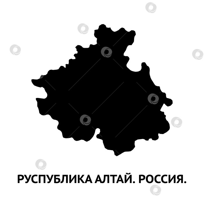 Скачать Карта Республики Алтай. Россия. Черно-белый силуэт, выделенный на белом фоне. фотосток Ozero