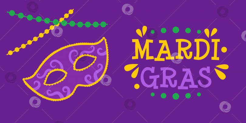 Скачать Векторный баннер Марди Гра с карнавальной маской, бусинами и текстом. Плакат Марди Гра на темно-фиолетовом фоне. Дизайн для карнавала и фестиваля "Жирный вторник". фотосток Ozero