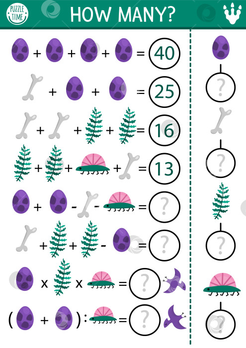 Скачать Динозавр - это игра, уравнение или ребус. Задания по математике в доисторические времена для школьников. Простой счетовод для детей с изображением кости, яйца, папоротника и маленького динозаврика. фотосток Ozero