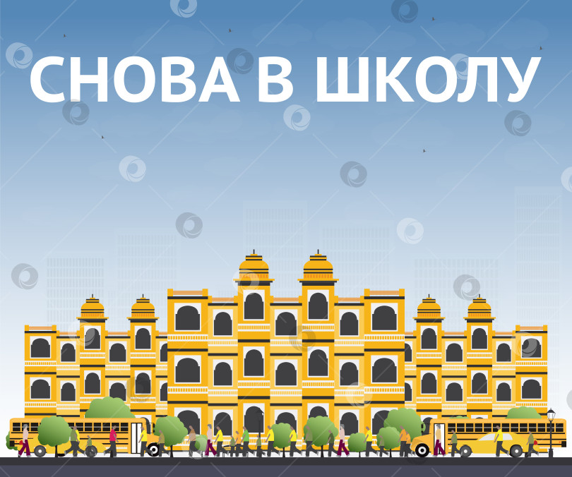 Скачать обратно в школу. Баннер со школьным автобусом, зданием и учениками. векторная иллюстрация. фотосток Ozero