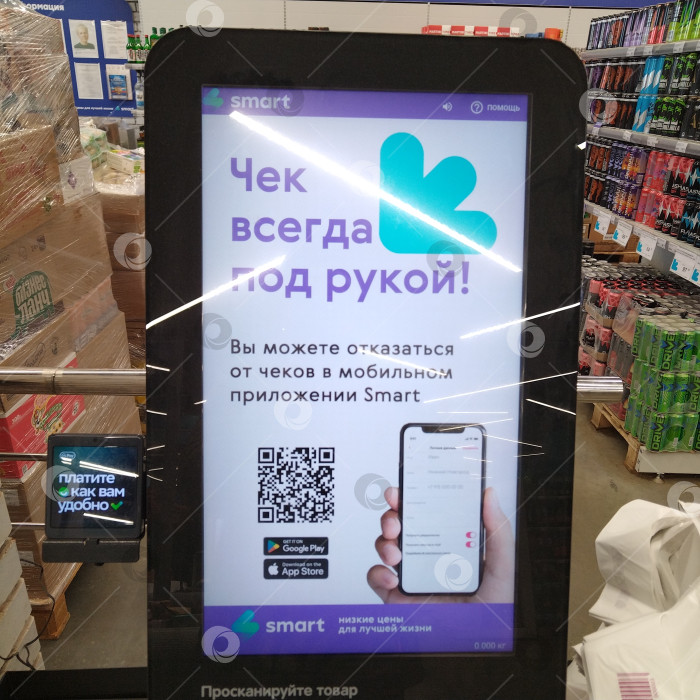 Скачать Менеджер по обслуживанию пользователей "Smart". фотосток Ozero