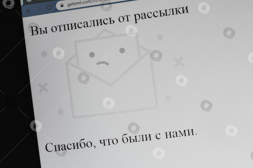 Скачать Саратов, Россия - 14 июля 2024 года. На экране компьютера грустное письмо и текст: Вы отписались от рассылки Спасибо, что были с нами фотосток Ozero