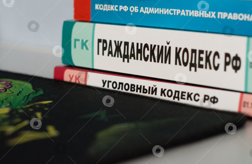 Скачать Уголовный кодекс РФ, гражданский кодекс РФ, кодекс РФ об административных нарушениях, печатное издание 2017 года лежит на столе, Омск, Россия, 2024 фотосток Ozero