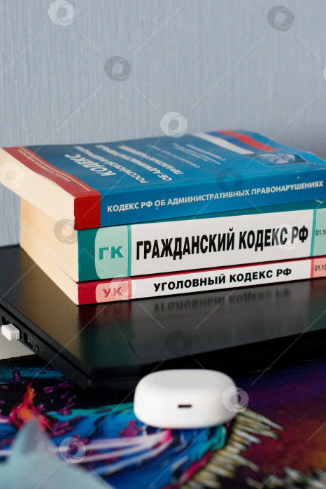 Скачать Уголовный кодекс РФ, гражданский кодекс РФ, кодекс РФ об административных нарушениях, печатное издание  лежат на столе фотосток Ozero