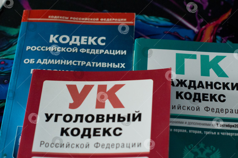 Скачать Уголовный кодекс РФ, гражданский кодекс РФ, кодекс РФ об административных нарушениях, печатнsе изданиz лежат на столе фотосток Ozero