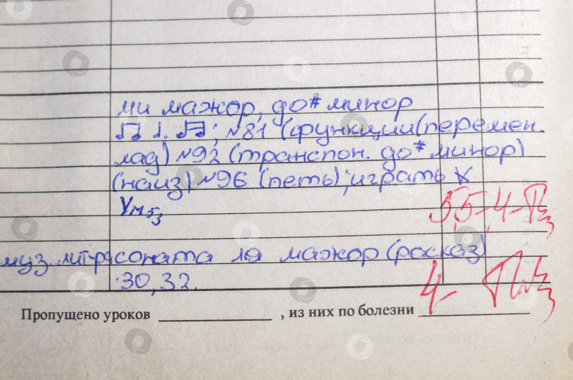 Скачать Саратов, Россия - 26 октября 2024 года. Дневник ученика музыкальной школы с записями и разными оценками фотосток Ozero