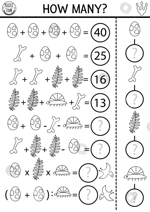 Скачать Черно-белый динозавр - это игра, уравнение или ребус. Математическая головоломка с доисторическими линиями для школьников. Счетная таблица для печати, раскраска для детей с изображением кости, яйца и маленького динозаврика. фотосток Ozero