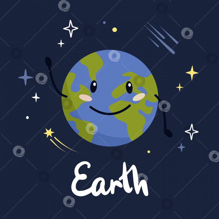 Скачать Милый мультяшный персонаж планеты Земля со смешным лицом. Плакат "Солнечная система" для детей. фотосток Ozero