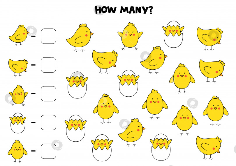 Скачать Игра в подсчет с милыми желтыми цыплятами. Рабочий лист по математике. фотосток Ozero
