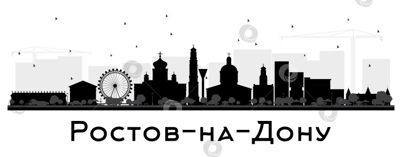 Скачать Силуэт российского города Ростов-на-Дону на горизонте с черными зданиями, выделяющимися на белом фоне. фотосток Ozero