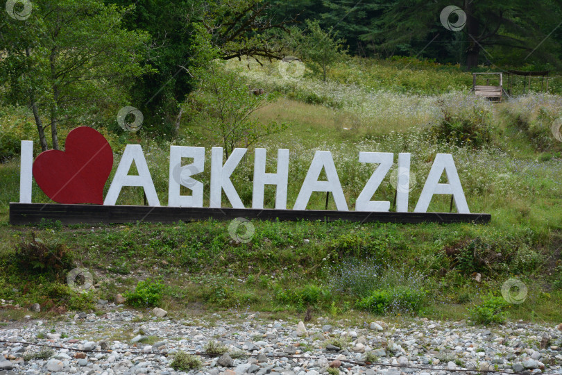 Скачать Абхазия, горы - 20.07.2018. Стелла "Я люблю Абхазию" фотосток Ozero