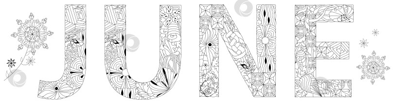Скачать июнь. Векторный объект zentangle для раскрашивания, для украшения, для любых целей фотосток Ozero