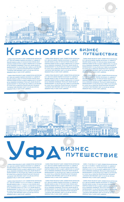 Скачать Обрисуйте городской пейзаж Уфы и Красноярска, Россия, голубыми зданиями и скопируйте пространство. Городской пейзаж с достопримечательностями. Концепция туризма с современной и исторической архитектурой. фотосток Ozero