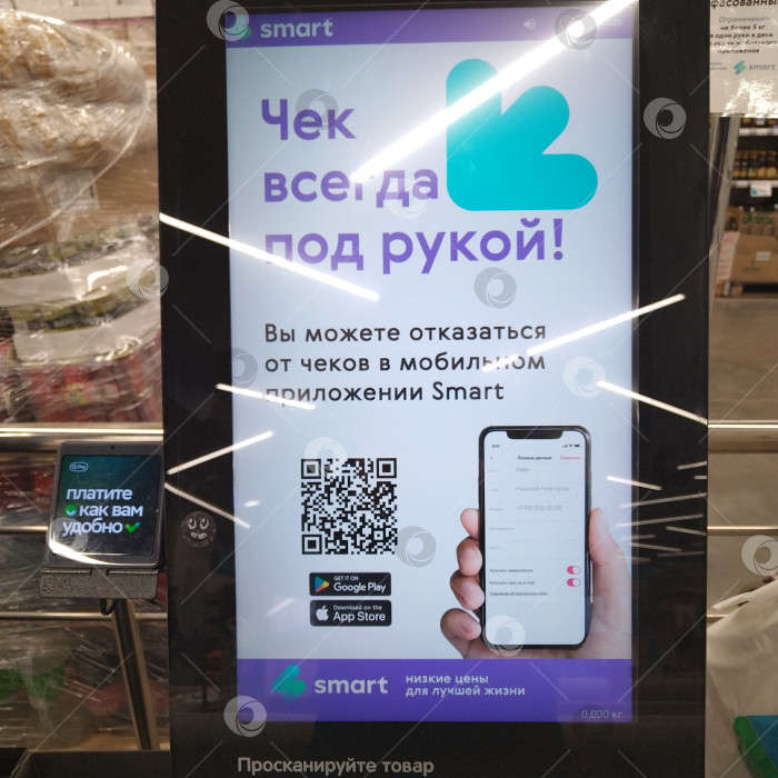 Скачать Терминал самообслуживания в магазине "Smart". фотосток Ozero