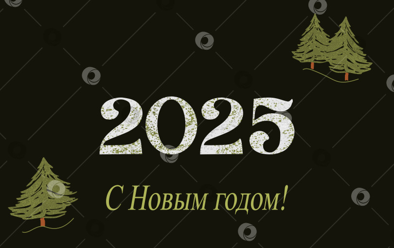 Скачать Новый 2025 год текст ель открытка фотосток Ozero