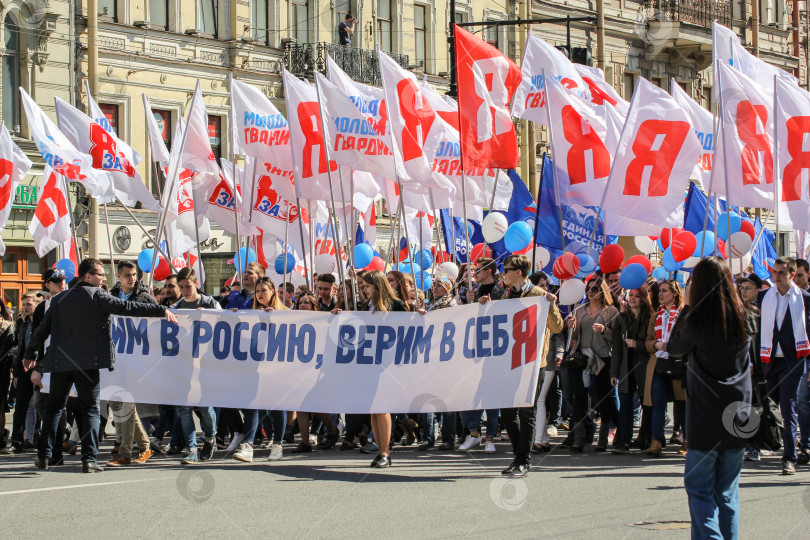 Скачать Молодежное объединение "Молодая гвардия". фотосток Ozero