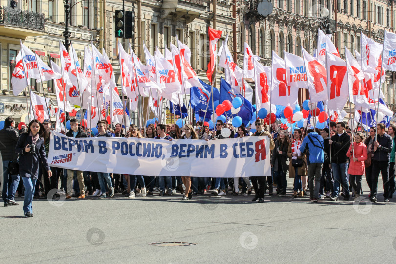 Скачать Линия молодежной ассоциации. фотосток Ozero