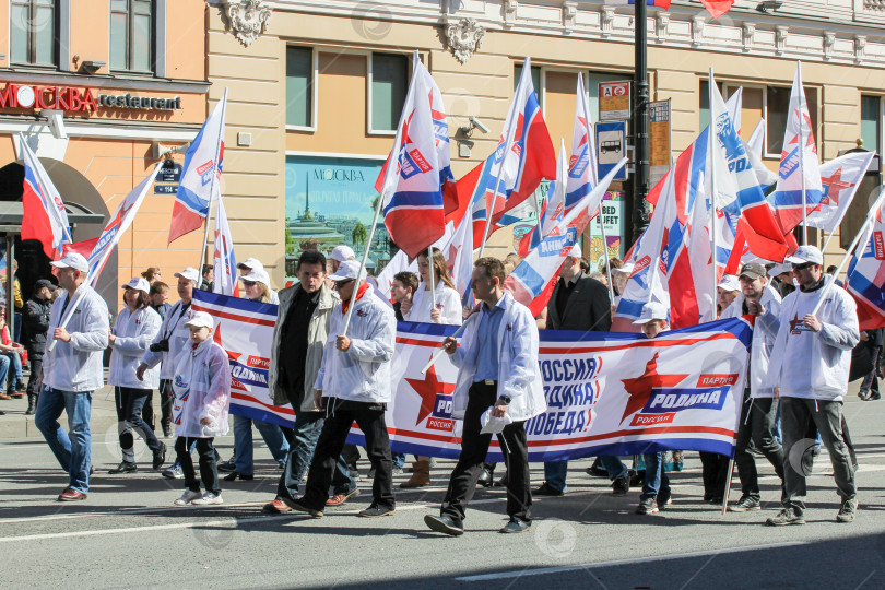 Скачать Люди с флагами и транспарантами в движении. фотосток Ozero