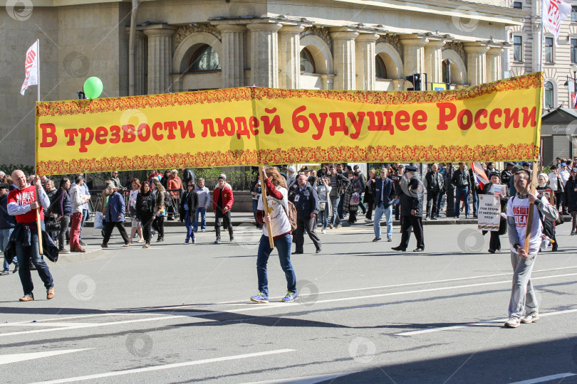 Скачать Люди с большим плакатом на праздничной демонстрации. фотосток Ozero
