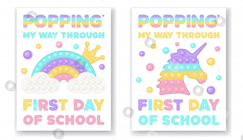 Скачать Poppin my way в первый день учебы - набор из двух поздравительных открыток векторного дизайна pop it fidget toy с иллюстрациями единорога и радуги. Подарочные бирки, баннеры или этикетки для печати в пастельном стиле popit. фотосток Ozero