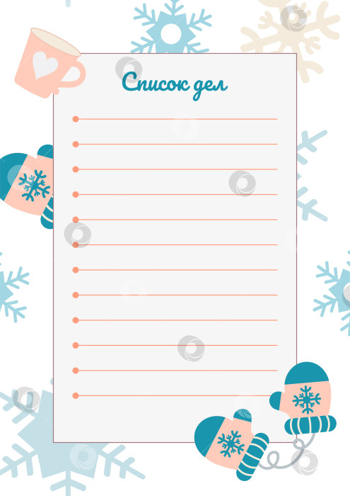Скачать Шаблон списка дел с рисунком зимней тематики фотосток Ozero