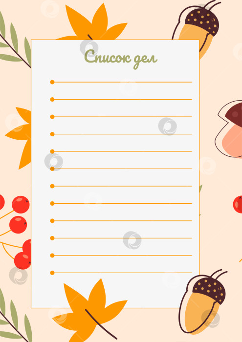 Скачать Шаблон списка дел с рисунком осенней тематики фотосток Ozero