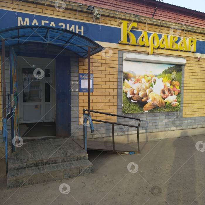 Скачать Магазин "Каравай". фотосток Ozero