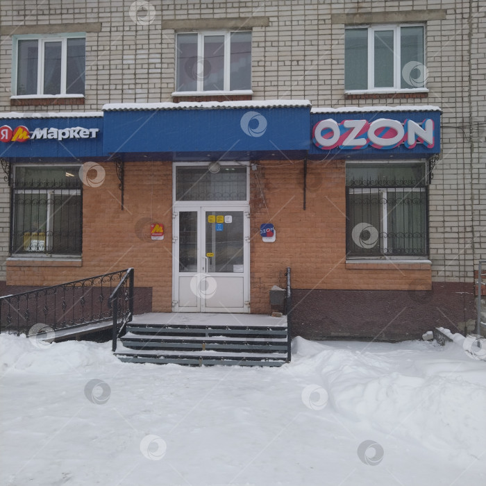 Скачать Офисы "Ozon" и "Яндекс маркет". фотосток Ozero