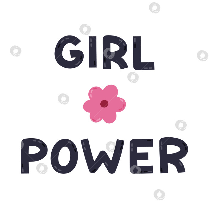 Скачать Надпись Girl Power с прекрасным цветком. Векторная типографика, написанная от руки, в качестве поздравления к Международному женскому дню. Феминистическая фраза, вдохновляющая, как знак поддержки женщин, равных прав и свободы. фотосток Ozero