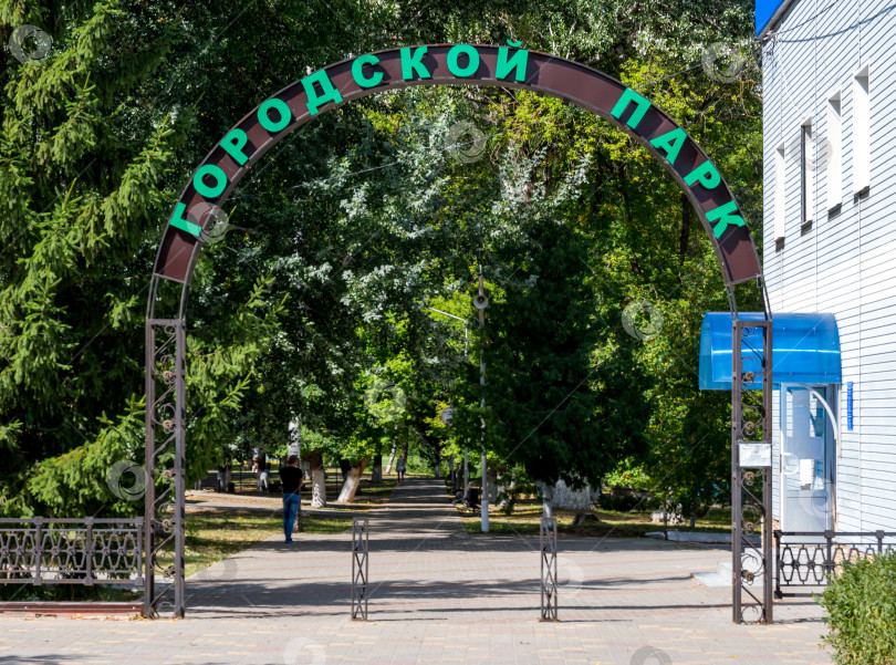 Скачать Арка входа в городской парк Задонска фотосток Ozero