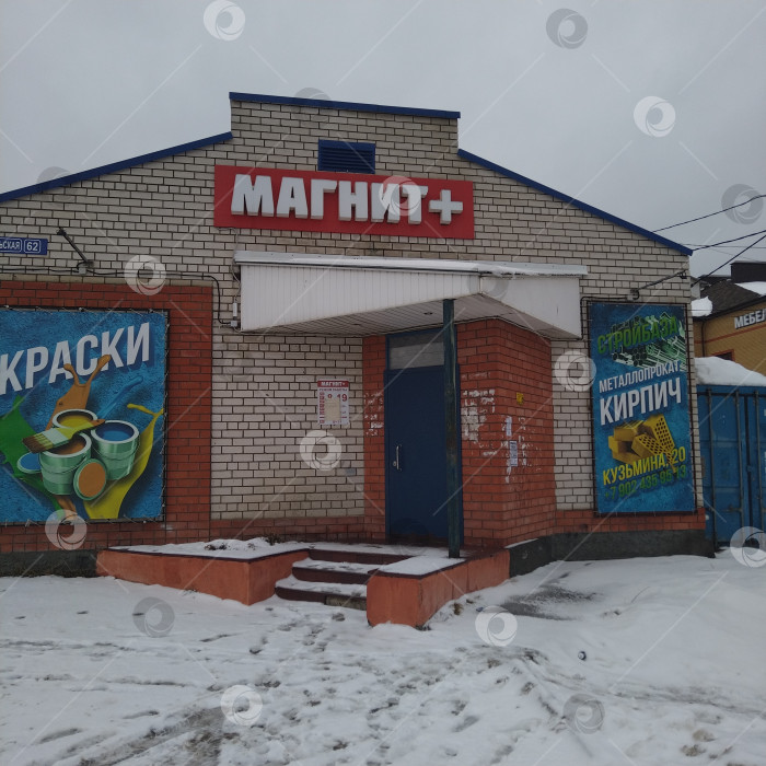 Скачать Магазин "Магнит+". фотосток Ozero