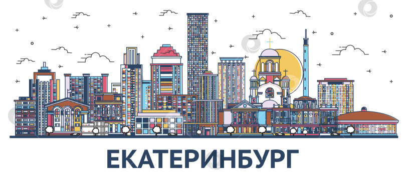 Скачать Обрисуйте городской пейзаж Екатеринбурга, Россия, цветными зданиями, выделенными на белом фоне. фотосток Ozero