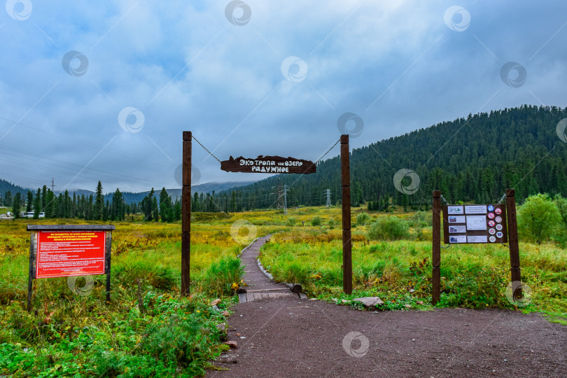 Скачать Природный парк Ергаки, Красноярский край, Россия, указатель, плакат,  25.08.2019 фотосток Ozero