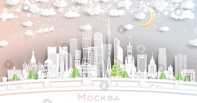 Скачать Городской пейзаж Москвы, вырезанный из бумаги, со снежинками, Луной и неоновой гирляндой. фотосток Ozero