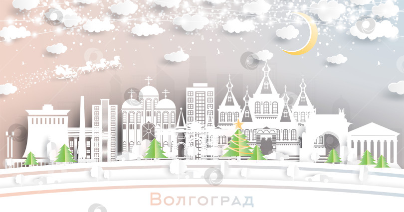 Скачать Городской пейзаж Волгограда, Россия, вырезан из бумаги в стиле снежинок, Луны и неоновой гирлянды. фотосток Ozero