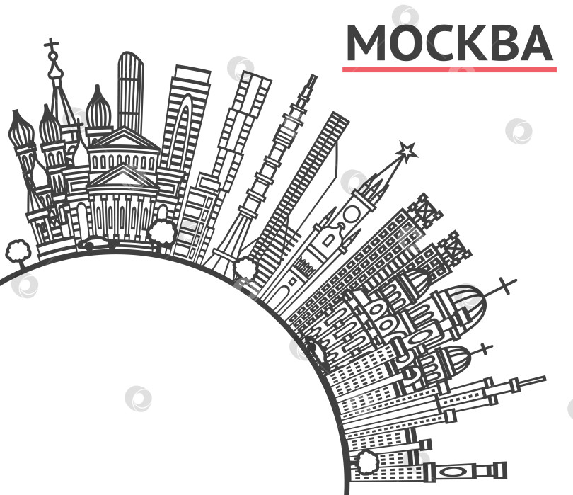 Скачать Обрисуйте городской пейзаж Москвы, выделив современные и исторические здания белым цветом. Городской пейзаж Москвы с достопримечательностями и пространством для копирования. фотосток Ozero